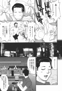 Page 157 of Hanasan No Kyuujitsu 2nd Season