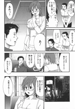 Page 158 of Hanasan No Kyuujitsu 2nd Season