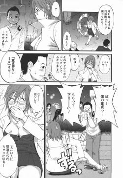 Page 17 of Hanasan No Kyuujitsu 2nd Season