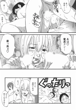 Page 47 of Hanasan No Kyuujitsu 2nd Season