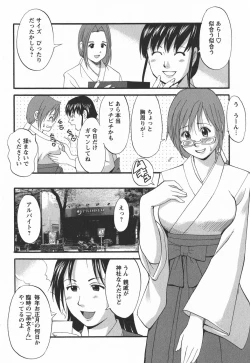 Page 52 of Hanasan No Kyuujitsu 2nd Season