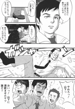 Page 55 of Hanasan No Kyuujitsu 2nd Season