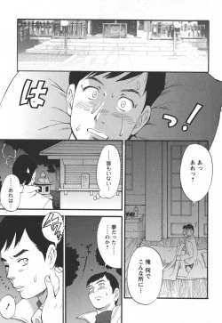 Page 67 of Hanasan No Kyuujitsu 2nd Season