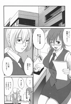 Page 70 of Hanasan No Kyuujitsu 2nd Season
