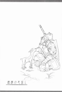 Page 33 of Kirin no Ongaeshi | A Kirin's Repayment