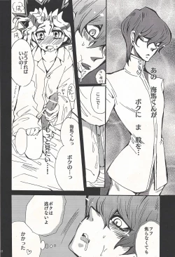 Page 11 of Temptation