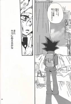 Page 27 of Temptation