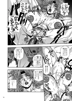 Page 15 of Toride no Nikubenki Hajisarashi no Makeinu Onna Gizoku