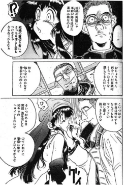 Page 5 of Angel Dust 1-3