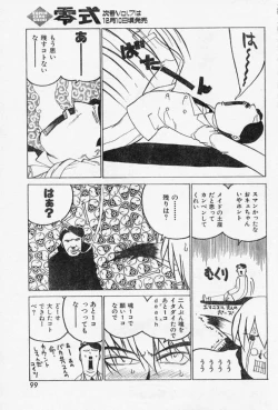 Page 17 of Doc's Story