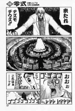 Page 5 of Doc's Story