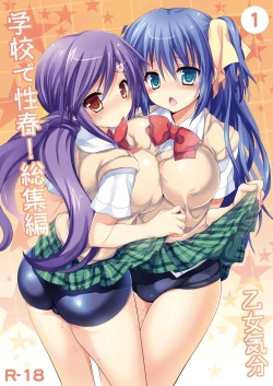 Page 1 of Gakkou de Seishun! Soushuuhen 1 Ch. 1-3 + Prologue/Epilogue