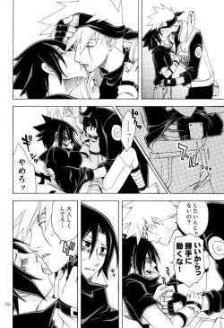 Page 10 of Semesuke!! Demo Uke.