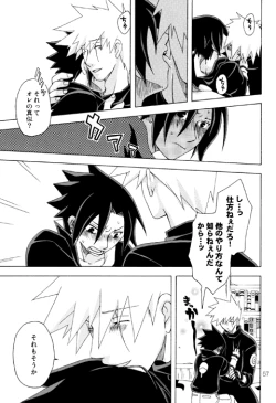 Page 11 of Semesuke!! Demo Uke.