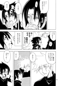 Page 13 of Semesuke!! Demo Uke.