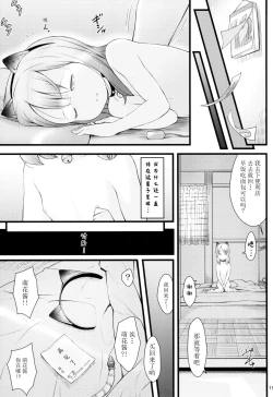 Page 19 of Stray cat