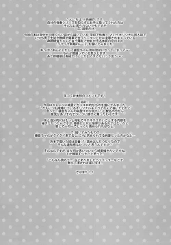 Page 25 of Kanzaki Ayane no Junai Route