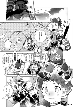 Page 30 of Nyanko Rex-kun to Nyannyan Shiyo!