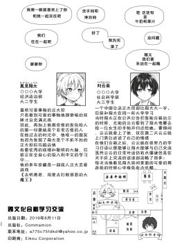 Page 28 of Ibunka Room SharingCultural Room Sharing