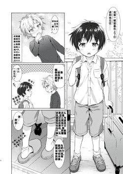 Page 4 of Ibunka Room SharingCultural Room Sharing