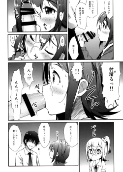 Page 11 of Millishita Ganshasai