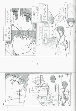 Page 11 of Poison Attack