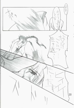 Page 22 of Poison Attack