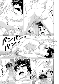 Page 17 of Tsuki no Yakusoku