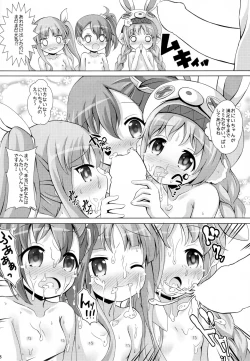 Page 17 of Little Lyrical to Nakayoshi Harem