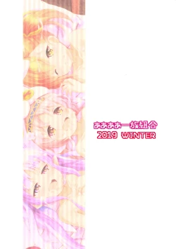 Page 22 of Little Lyrical to Nakayoshi Harem