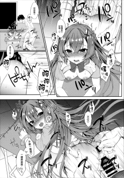 Page 18 of Murasakiiro no Haru