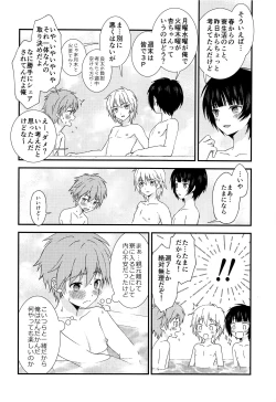 Page 19 of Nagasare 3P Sotsugyou Ryokou