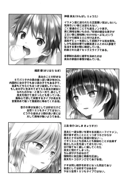 Page 23 of Nagasare 3P Sotsugyou Ryokou