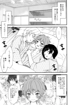 Page 4 of Nagasare 3P Sotsugyou Ryokou
