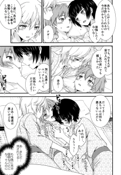 Page 6 of Nagasare 3P Sotsugyou Ryokou