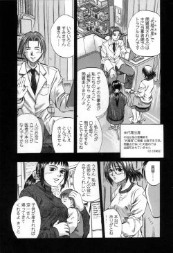 Page 58 of Yuu Mama - Painful Love