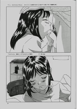 Page 10 of Momonensei