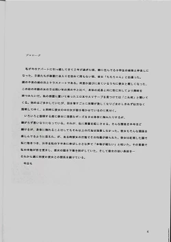 Page 5 of Momonensei