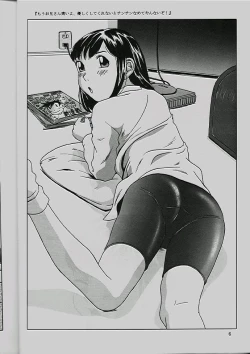 Page 7 of Momonensei