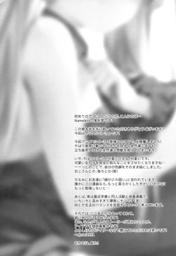 Page 18 of Moshi Eresan-tachi ni Mawasarettara...