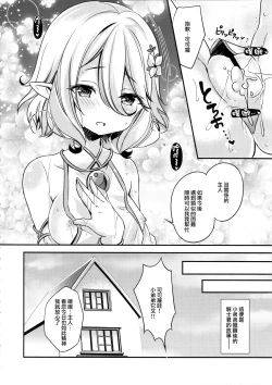 Page 25 of Peco-chan Onegai!