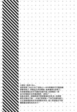 Page 26 of Peco-chan Onegai!