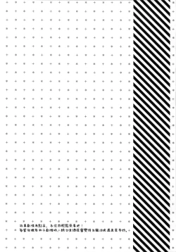 Page 5 of Peco-chan Onegai!