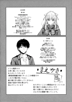 Page 3 of Ore to Imouto no Naishogoto 4