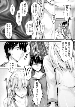 Page 8 of Ore to Imouto no Naishogoto 4