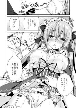 Page 14 of Fujisaki Mei wa Maid ni Naritai!