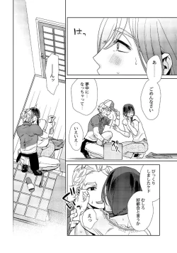 Page 11 of Ero Bokuro no AV Danyuu Ren 30-sai