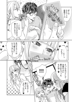 Page 121 of Ero Bokuro no AV Danyuu Ren 30-sai