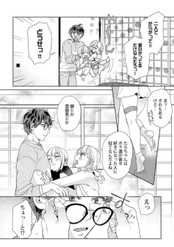 Page 123 of Ero Bokuro no AV Danyuu Ren 30-sai