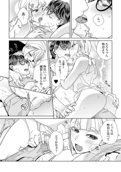 Page 130 of Ero Bokuro no AV Danyuu Ren 30-sai